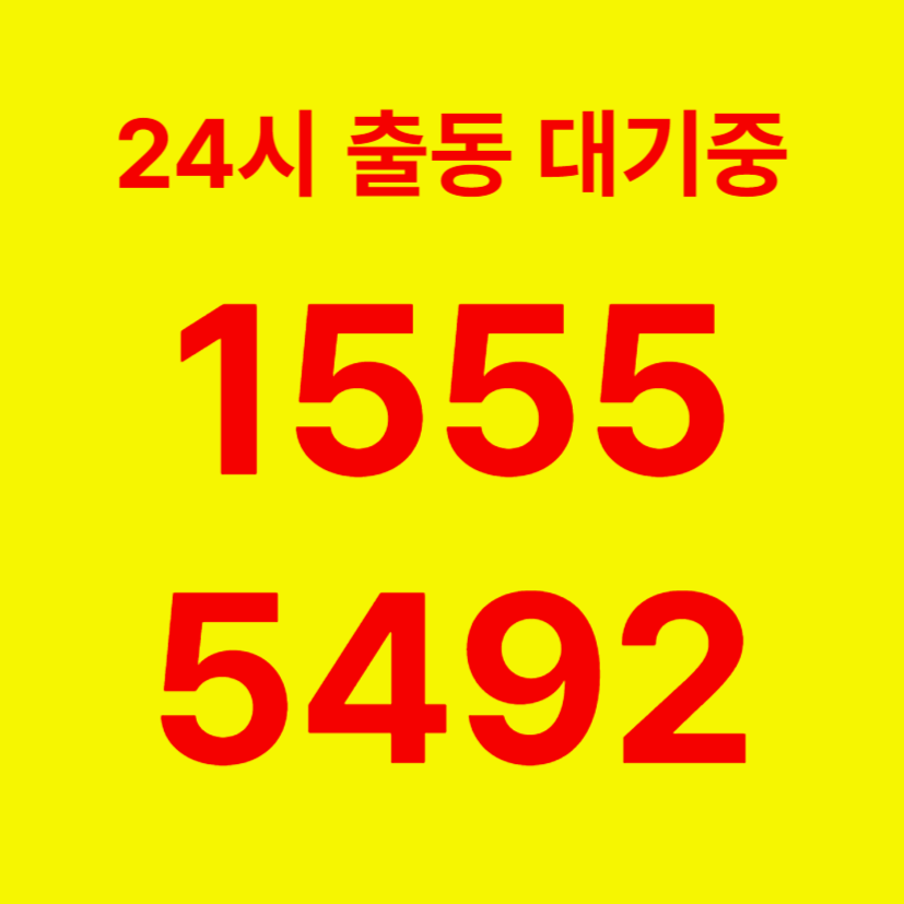 삼성동변기막힘